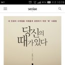 24절기론에 대한 고찰~ 이미지