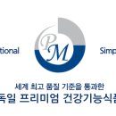 독일PM - 수영구 | 독일PM
