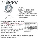 둥글이네 이미지