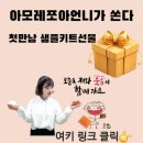 온더뷰티 | 홍진경괄사 메이크온 뷰티 디바이스 비교 후기 리프팅기기 고민 끝!