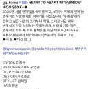 Heart to Heart with byeon woo seok -♥︎ 《GQ KOREA IG》 이미지