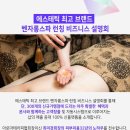 벤자롱스파 이미지