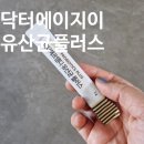 닥터에이지이 이미지