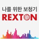 양정보청기