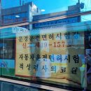 김두환내과의원 | 운전면허 적성검사, 구미취업사진, 증명사진 (feat.이미지뱅크)