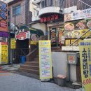 돌돌생삼겹살 이미지