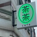 카페챠챠 이미지