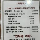 연우정어탕국수 이미지