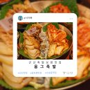 군산 맛집 족발 보쌈이 맛있는 단체 회식 장소 추천 옴그족발 수송점
