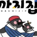 까치김밥 - 관악구 봉천로6길 29 | 까치김밥