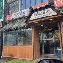 역전국밥 | 광주 &lt;역전국밥&gt; 내돈내산 냉정솔직후기