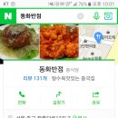 동화반점 이미지