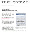 현재 복지부 차관이 의사들 개패고 있는 이유 이미지