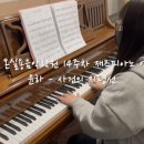 온실피아노 이미지
