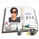 1월 30일 금요일 인천방 출석부~♡ 이미지