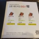 교촌치킨안양일번가점 이미지