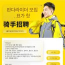 주식회사 판다인
