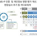 지능 UP 로봇과학 | [10월3일] ISMS/개인정보영향평가 개선, 로봇청소기 보안, 과기부 AI중심조직 개편