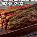 세자매삼겹살 이미지