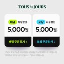 카페뚜레쥬르 이미지