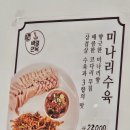 백령밥집 네이버블로그