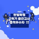 월성한빛학원