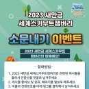 매창테마관 | 매창테마관/2023부안세계스카우트잼버리