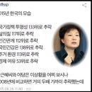 ㅎㅎㅎㅎ 박근혜 목숨걸고 보도금지 극비 사진 공개 경악ㅎㅎ 이미지
