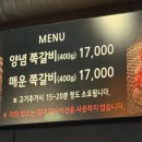 록갈비 까치산점 이미지