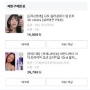 이알바생은장바구니를무료로공개해드립니다