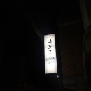 정드리 네이버블로그