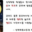진학학원고등관 이미지