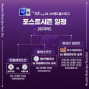 포스트시즌 이미지