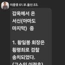 연금방ㆍ이충영 이정호에게 편지 받았다ㆍ이정호 역성.20240730 이미지