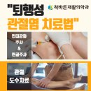 척바른재활의학과의원 이미지