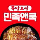 민족앤쿡 이미지