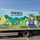 대천목장 | 충남 보령 대천 여행 아이랑 가볼만한 곳 우유창고 목장 체험 후기