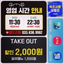 맵도리탕속초점 네이버블로그