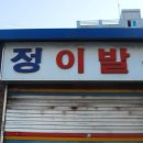 아빠이발관 - 안산시 단원구 | 아빠이발관