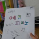 괴안동 예인음악학원/k-pop/노래/동요/뮤지컬