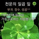 천운