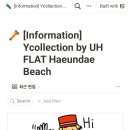 와이컬렉션 by UH FLAT 해운대비치 이미지