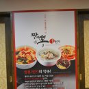 1번가짬뽕