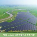 HS태양광발전소 이미지