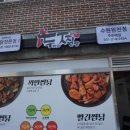 두찜 수원원천점 이미지