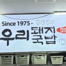 부덕이네 국밥 이미지