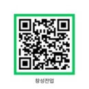 창성유통 이미지