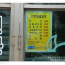 다향양푼갈비 이미지