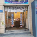 비타크린간판 이미지