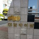 대림사무용가구